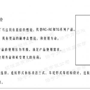 FRE系列车轮乐玩官方（中国）总部马达